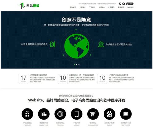 黑色商務(wù)風(fēng)格互聯(lián)網(wǎng)服務(wù)公司網(wǎng)站模板設(shè)計(jì)指南