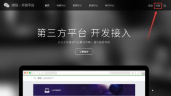 電腦端注冊(cè)微信賬號(hào)的詳細(xì)操作指南