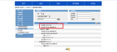 如何查詢互聯(lián)網(wǎng)藥品交易服務(wù)資格證書 保障網(wǎng)絡(luò)購(gòu)藥安全